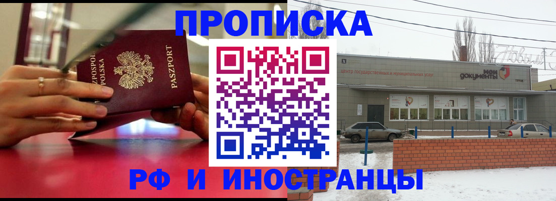 временная регистрация купить в Малоярославце