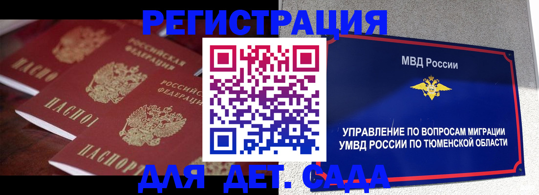 временная регистрация для всех в Малоярославце