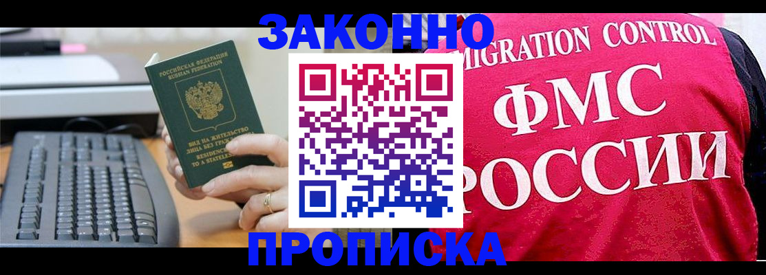 прописка в квартире в Малоярославце